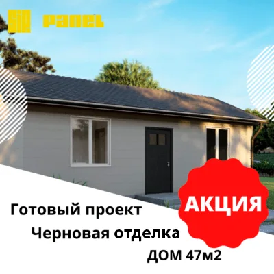 Проект одноэтажного дома из СИП панелей