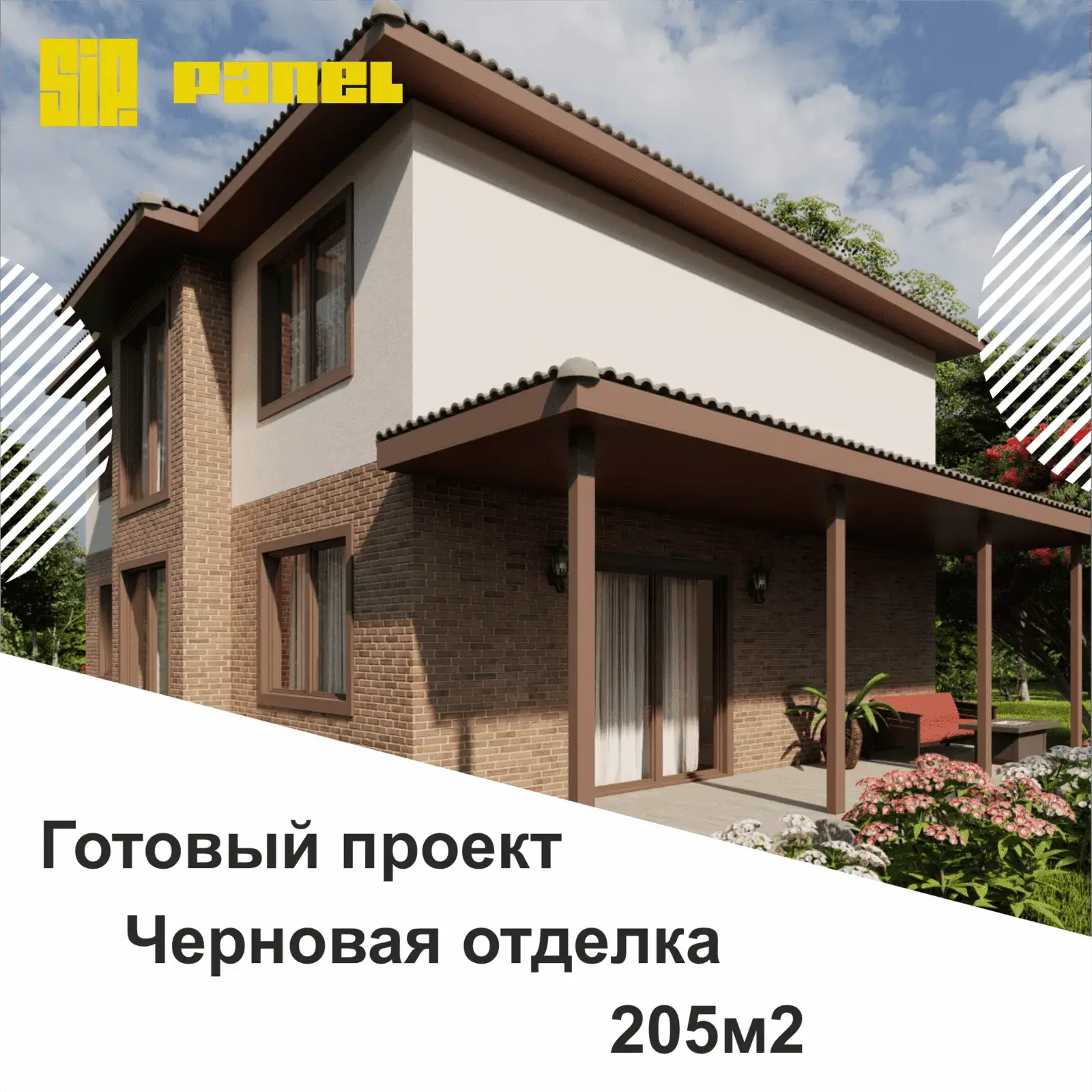 Фасад дома из СИП-панелей 205 м²