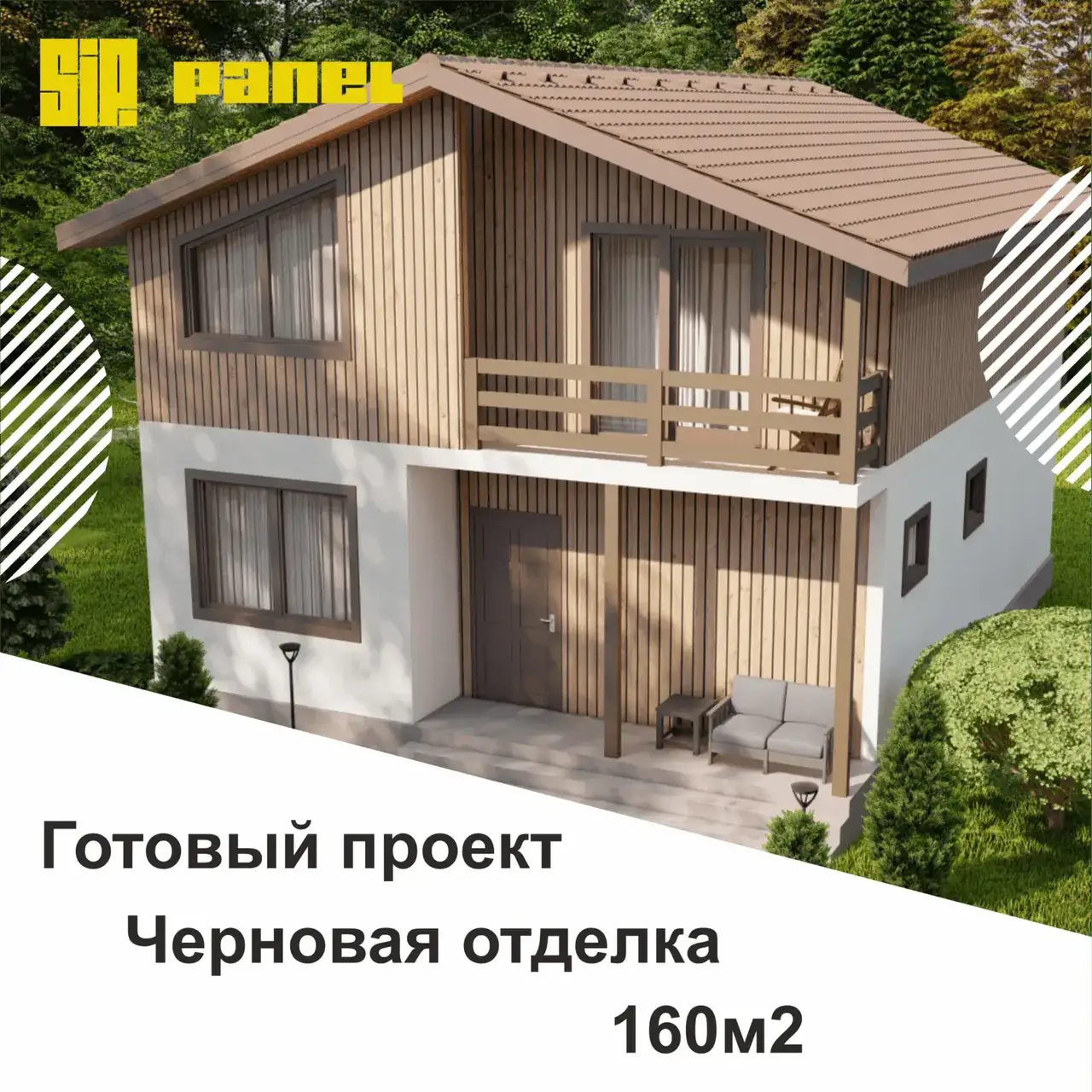 Проект вдухэтажного дома из СИП панелей 160м²