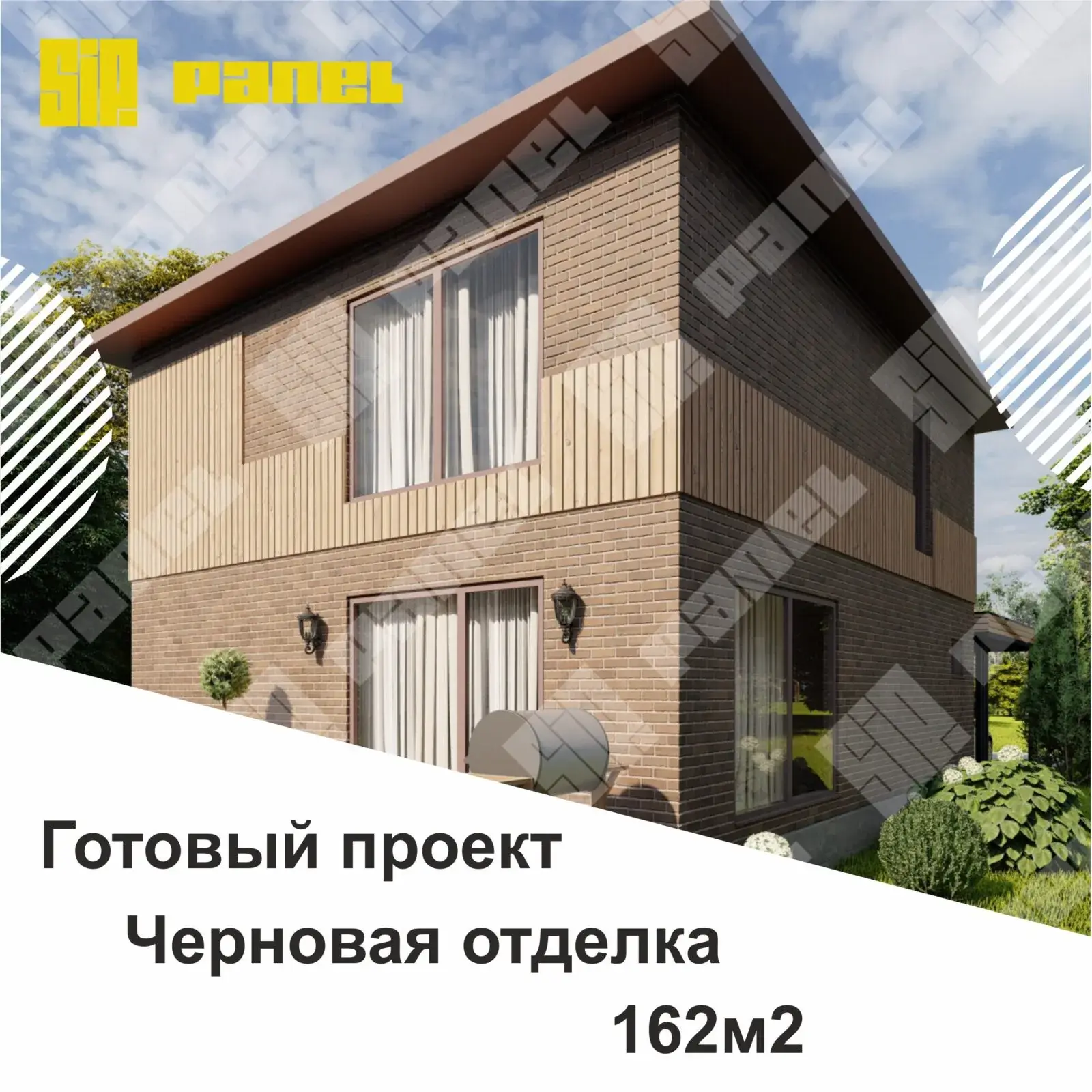 Фасад дома из СИП панелей 162.5 м² — визуализация проекта